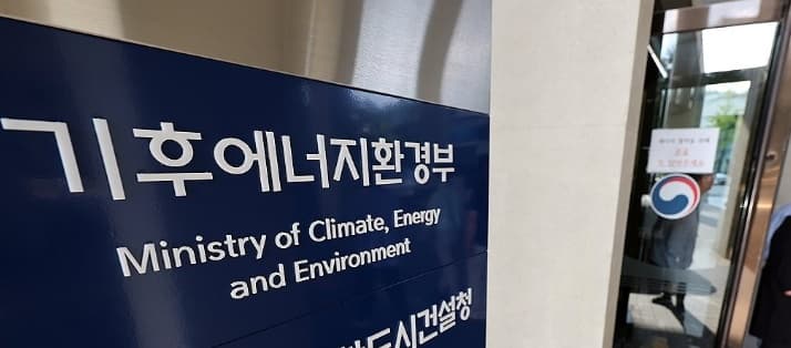 순환자원 10종 수입보증 면제…"순환경제 활성화"